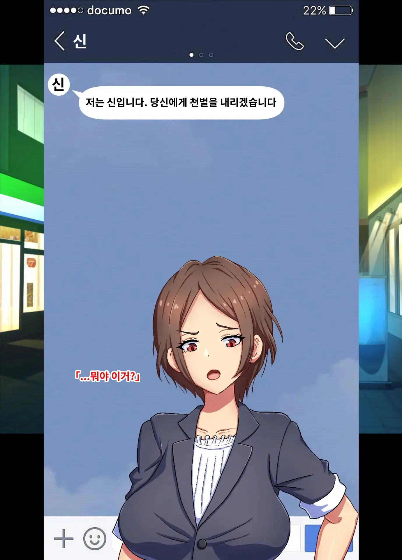 Kuzu Onna Ni Tenbatsu O! | 망할 여자에게 천벌을!